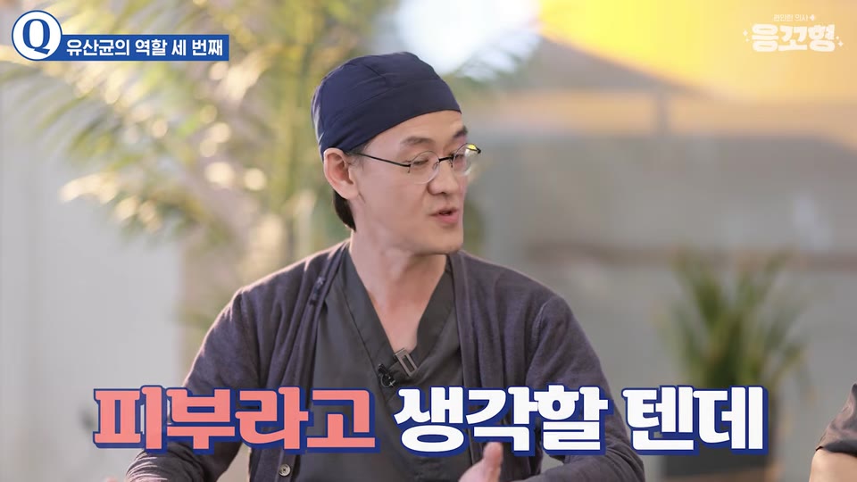 피부라고 생각할 텐데라는 큰 자막과 함께 응꼬형 윤상민 원장이 설명하는 영상 장면