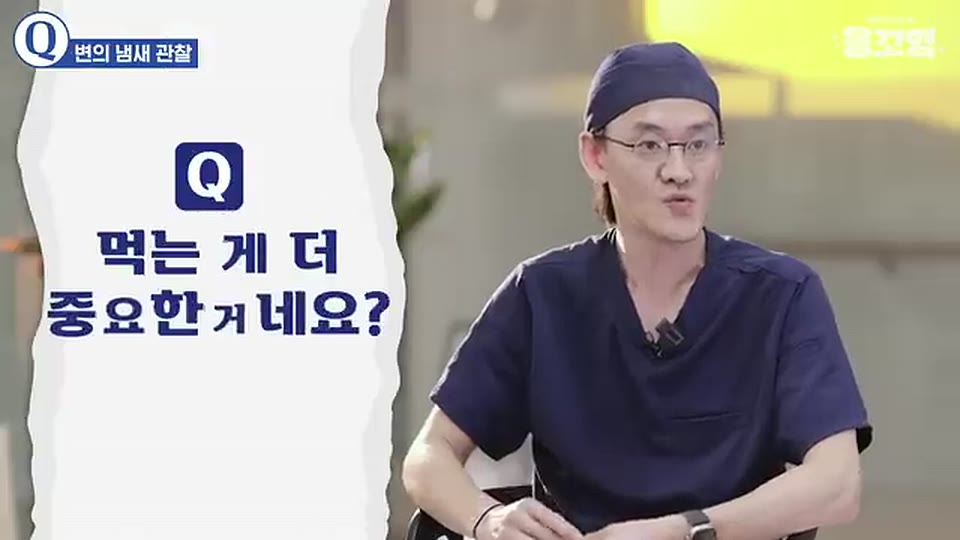 응꼬형 윤상민 원장이 먹는 게 더 중요한 거네요 하고 묻는 영상 장면